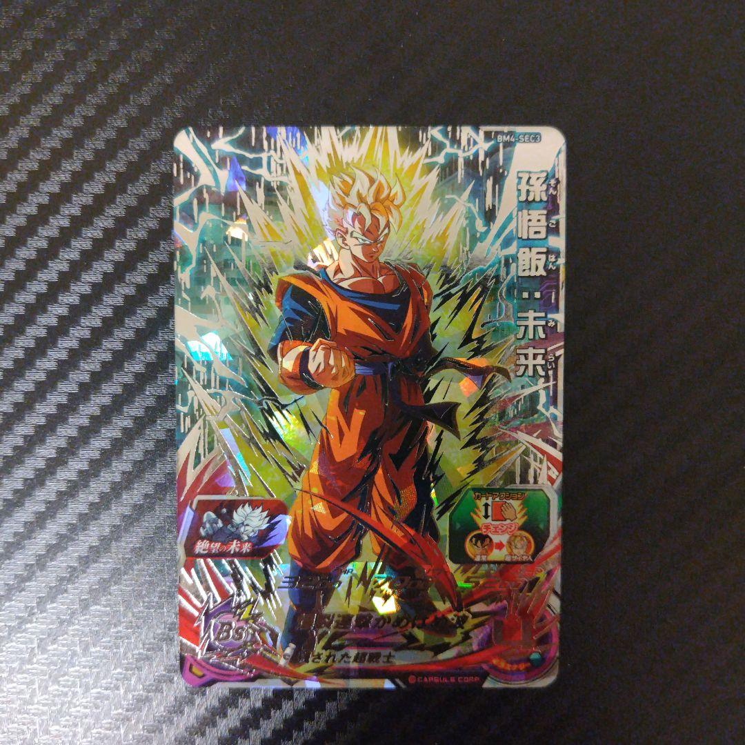 最終値下げ　スーパードラゴンボールヒーローズ　まとめ売り