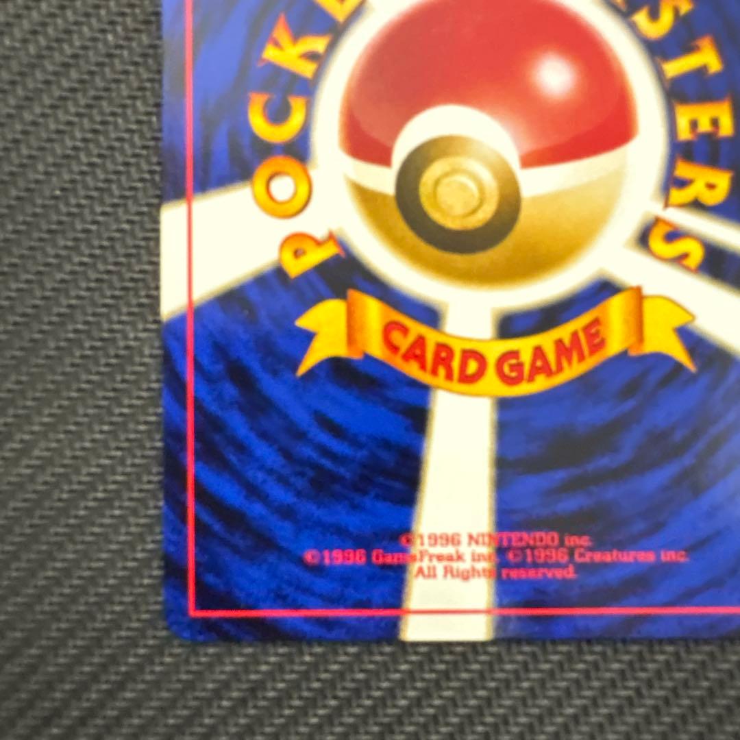 【旧裏】バンギラス ★ 拡張パック第2弾 遺跡をこえて…