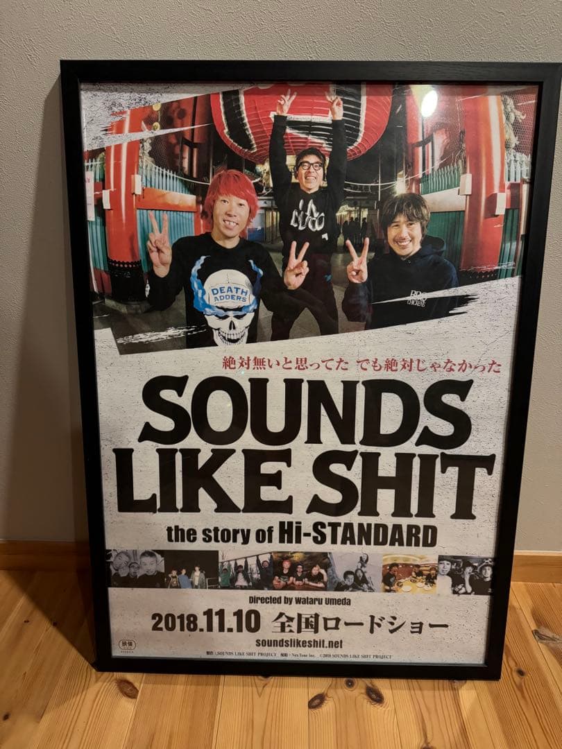 Hi-STANDARD 劇場用非売品ポスター Hi-STANDARD 劇場用非売品ポスター 値下げ交渉あり Yahoo!オークション