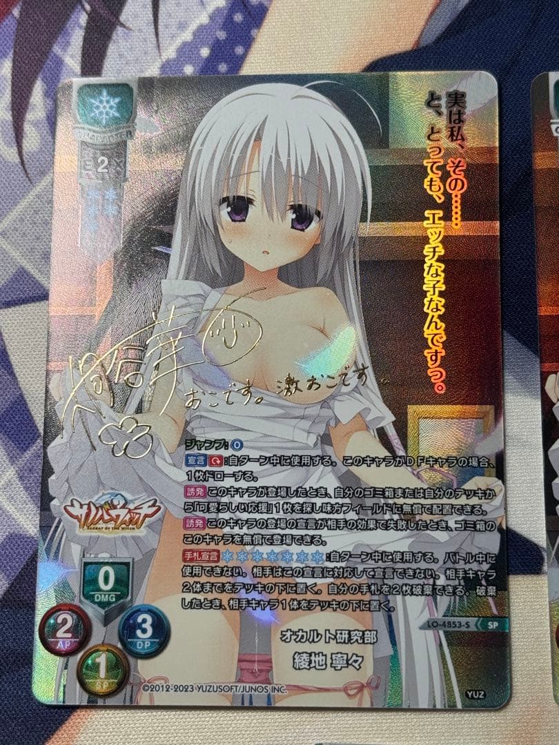 lycee ゆずソフト3.0 オカルト研究部 綾地 寧々 SP 3枚セット