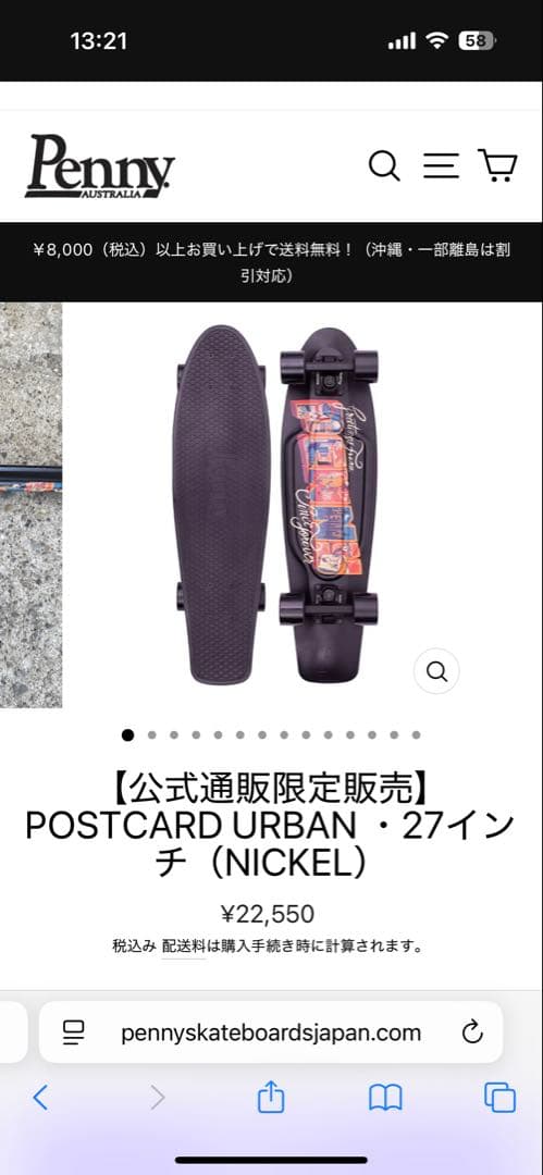 Penny グラフィックデッキ スケートボード　27インチ