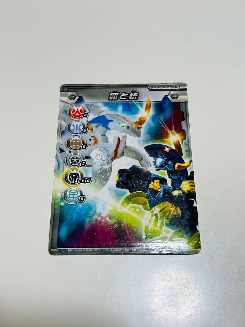 爆丸 覇タヴァネル プラパーツ付属