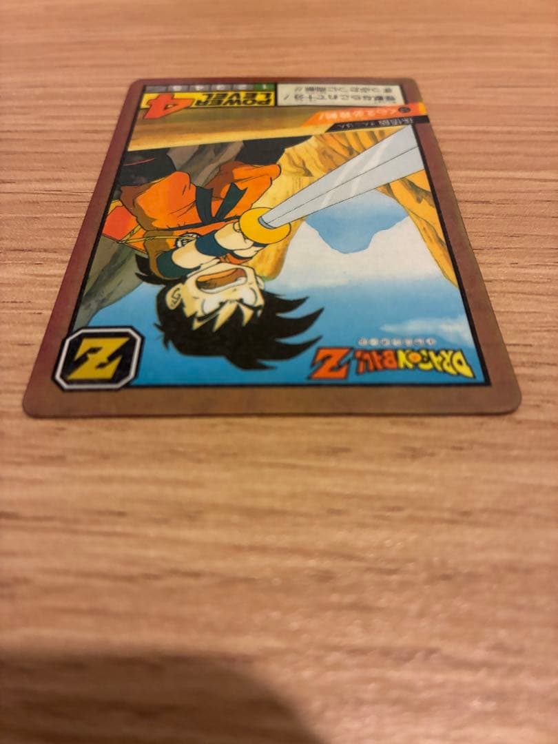 ドラゴンボールZ スーパーバトル No52 孫悟飯 くらえ必殺剣！未剥がし品