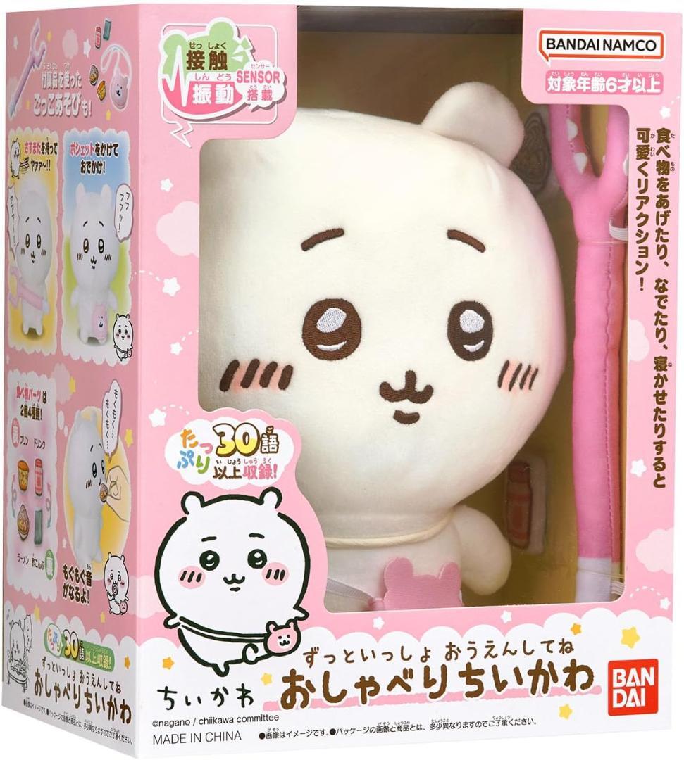 新品未開封品⭐️バンダイナムコ おしゃべりちいかわ•ハチワレ•うさぎ 3個セット