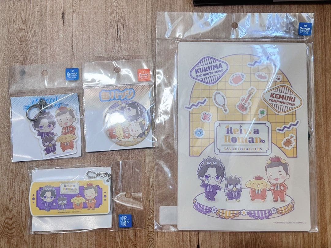 令和ロマンまとめ売り