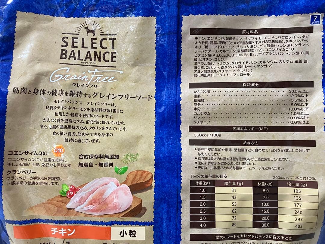 セレクトバランス グレインフリー アダルト チキン 6kg - メルカリ