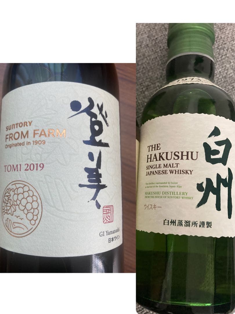 2019 FROM FARM TOMI RED 750ml 白州ミニボトル 2019 FROM FARM TOMI RED 750ml 白州ミニボトル 2019 フロムファーム