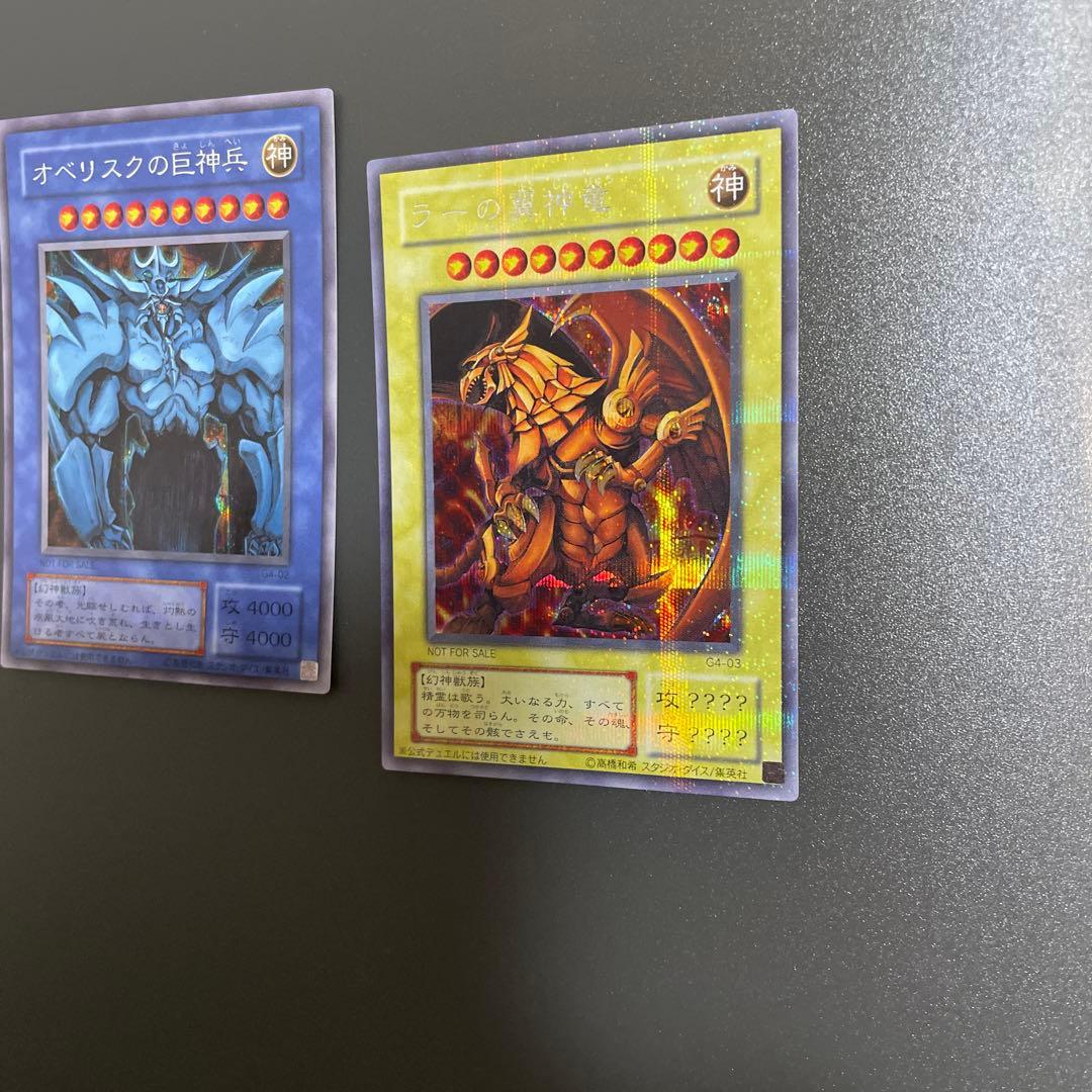 遊戯王 神のカード 貫通シークレット強 良品