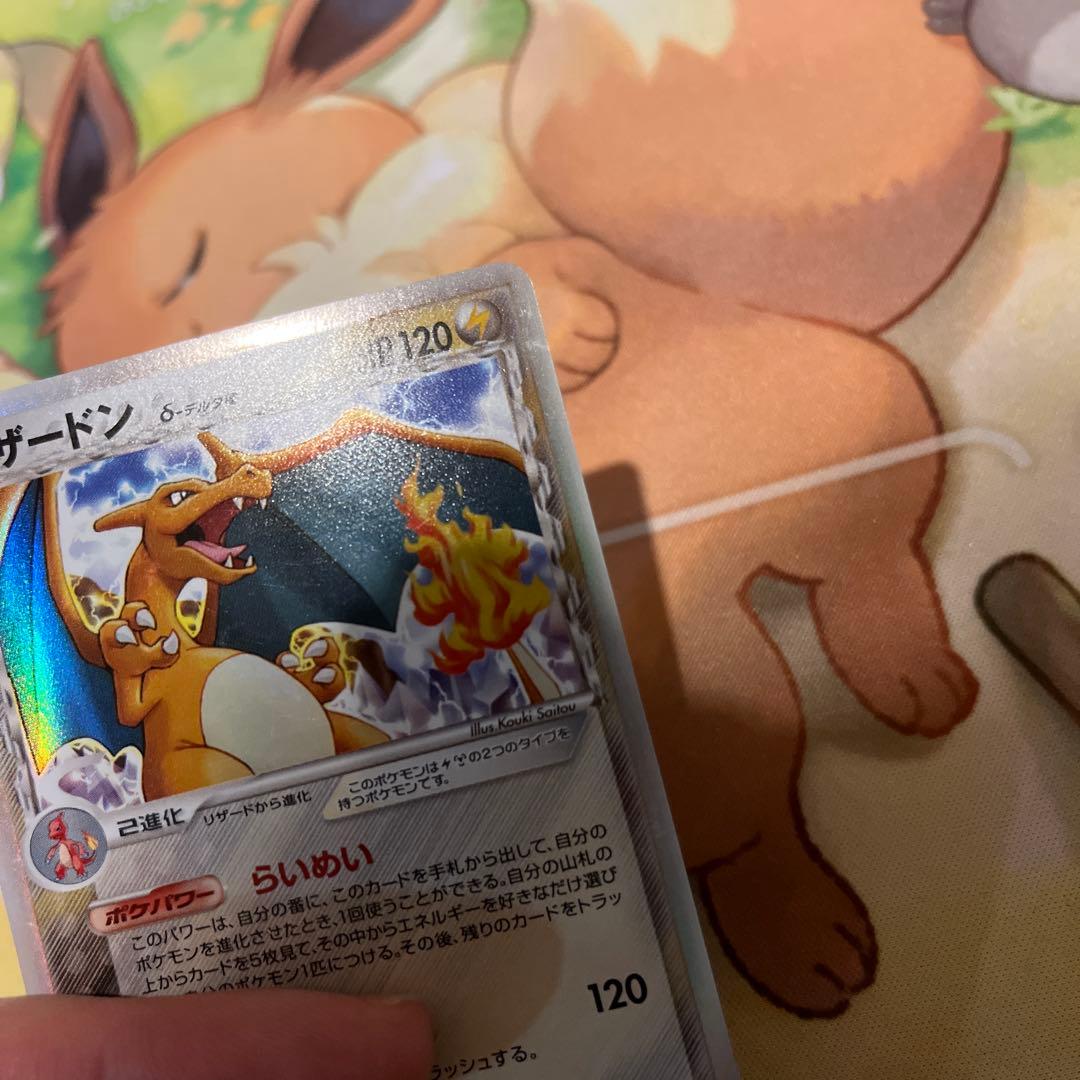 A*迎様 リザードン　δ-デルタ種