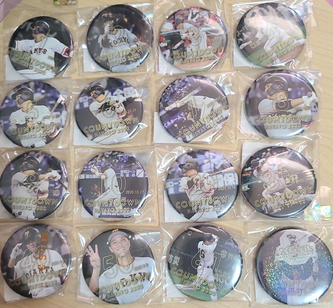 【新品】巨人 ジャイアンツ HAYATO2000カウントダウン缶バッジ　限定