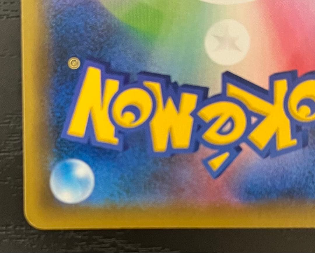 ポケモンカード　ガラルファイヤーV SR SA 美品