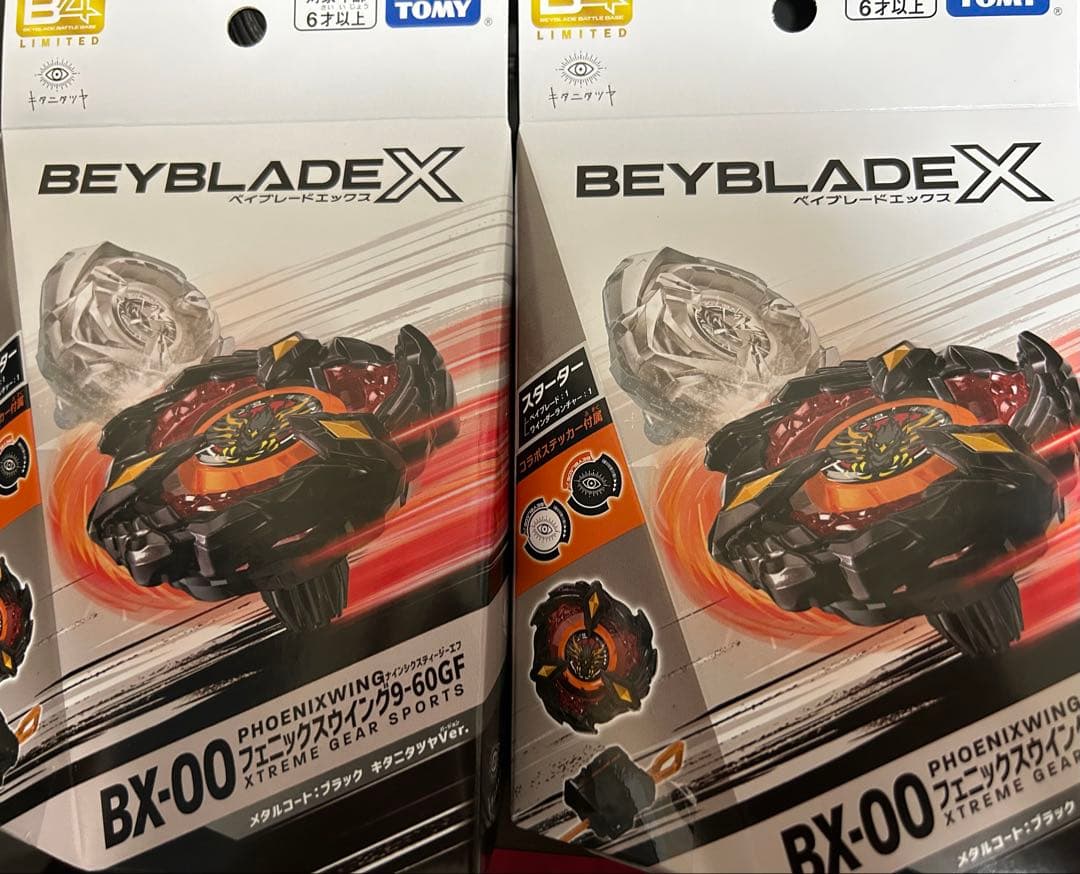 ベイブレードX フェニックスウイング 9-60GF メタルコートブラック 2個