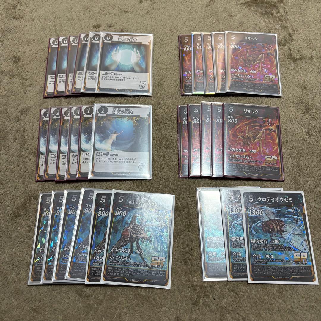 蟲神器 引退品まとめ売り - メルカリ