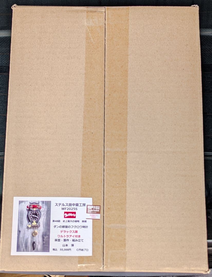 ウルトラセブン最終話 フクロウ時計 ステルス田中雷工房 ワンフェス2025夏