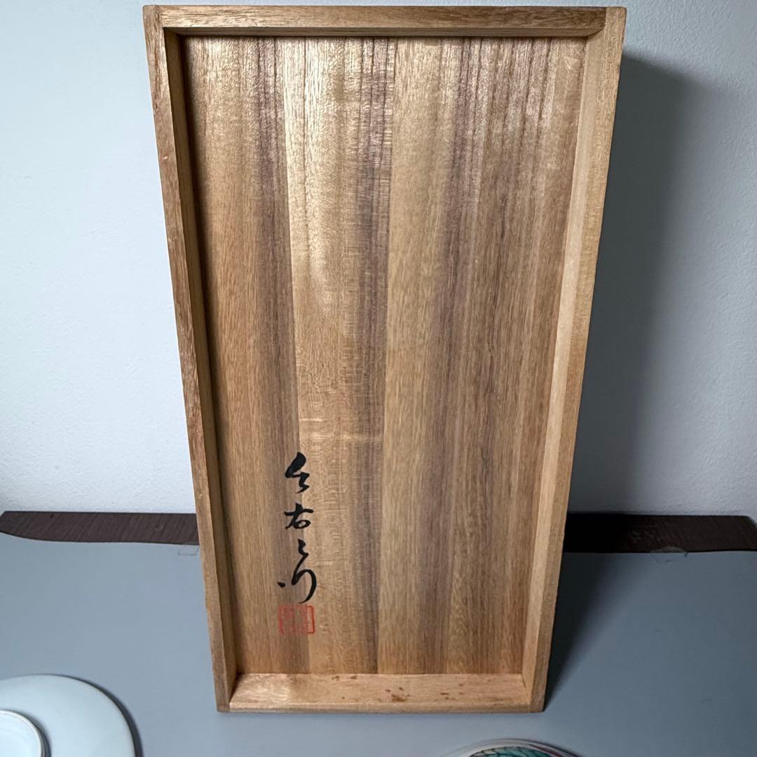 人間国宝 十三代 今泉今右衛門 錦 野菜絵蓋物 五客 共