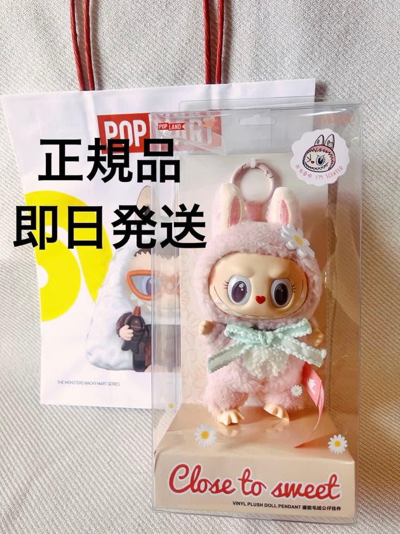 スヌーピー 45周年記念 ぬいぐるみ ジョークールに着せ替え SNOOPY