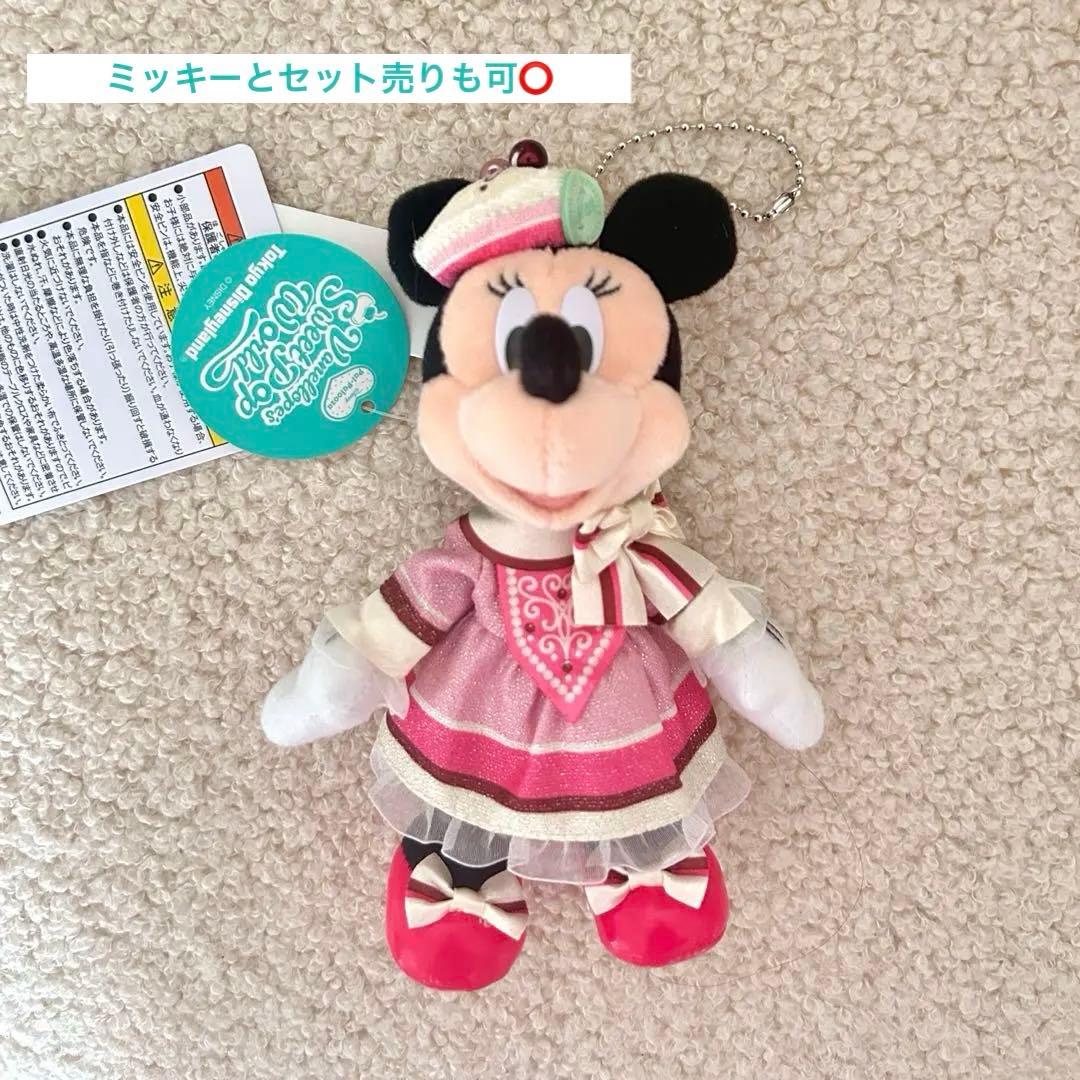 新品未使用タグ付き】ディズニー パルパルーザ ミニー ぬいぐるみ