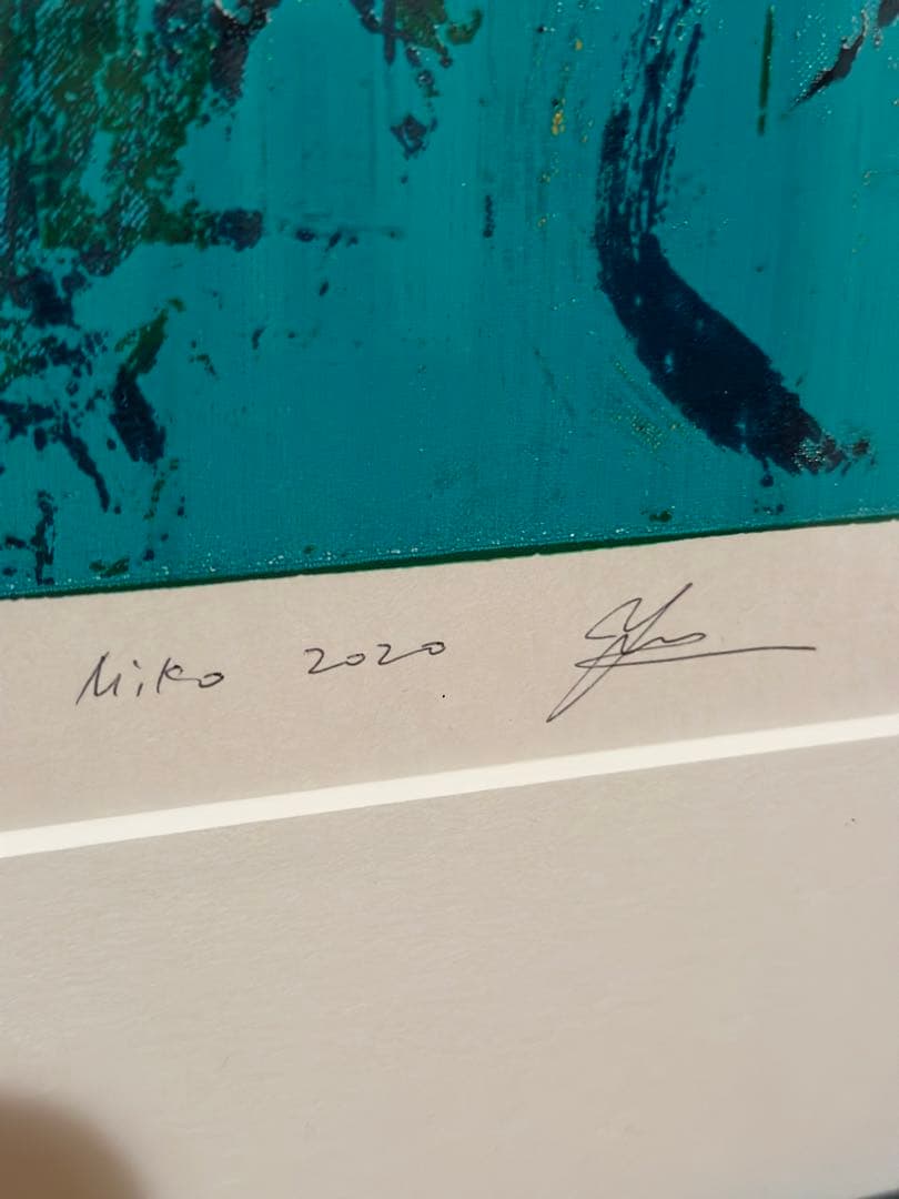 真作 希少 井田幸昌 Yukimasa Ida Miko 緑 版画