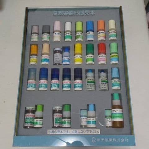 点眼容器形態見本 レア 点眼容器形態見本 レア