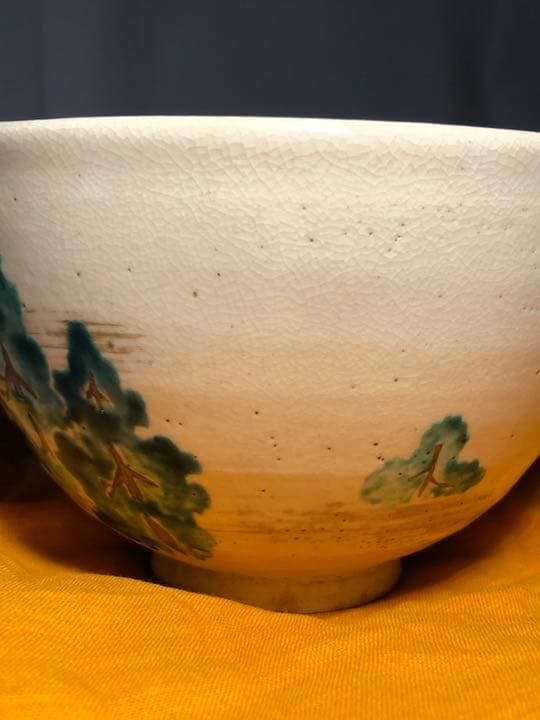 【茶道具】１６代永楽善五郎即全作　勅題茶碗 茶碗B221