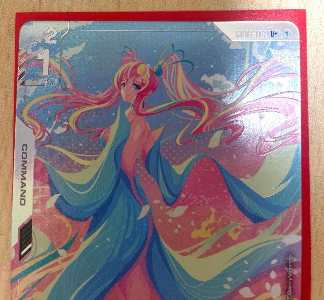 溢れる慈愛 パラレル