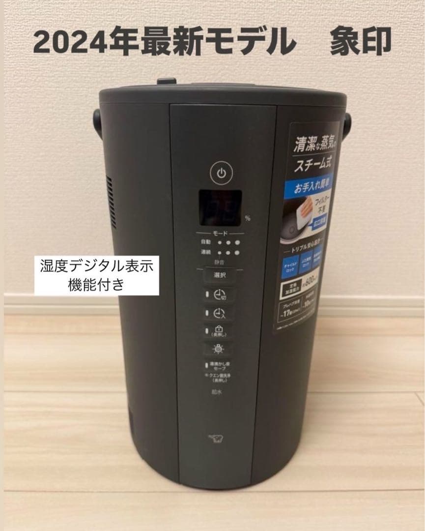 象印 加湿器 EE-TA60-BM ブラック