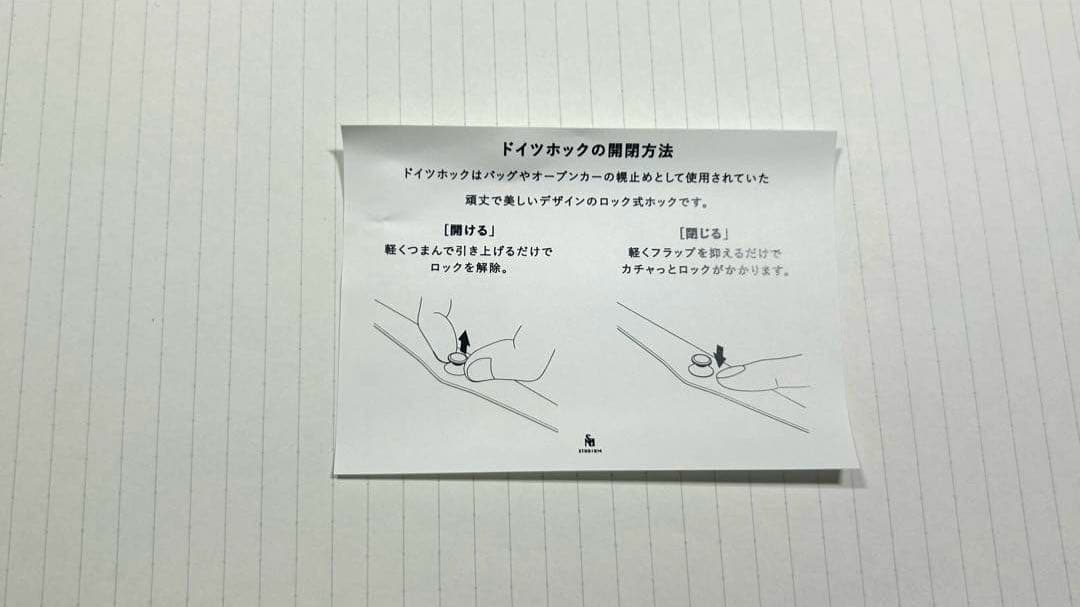 ドイツホック スキットルペンケース プエブロレザー