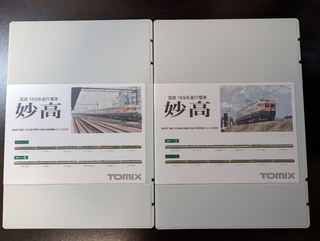 TOMIX 国鉄169系急行電車　妙高　限定品 98997