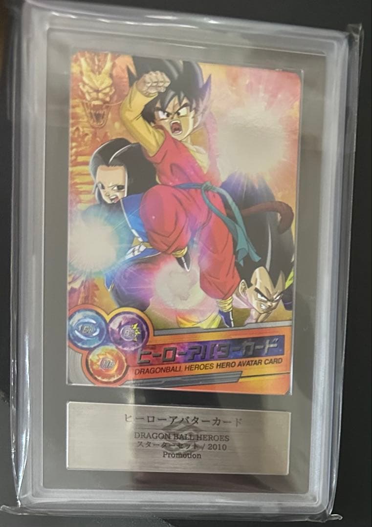 ars10 ドラゴンボールヒーローズ　スターターセット　ヒーローアバターカード