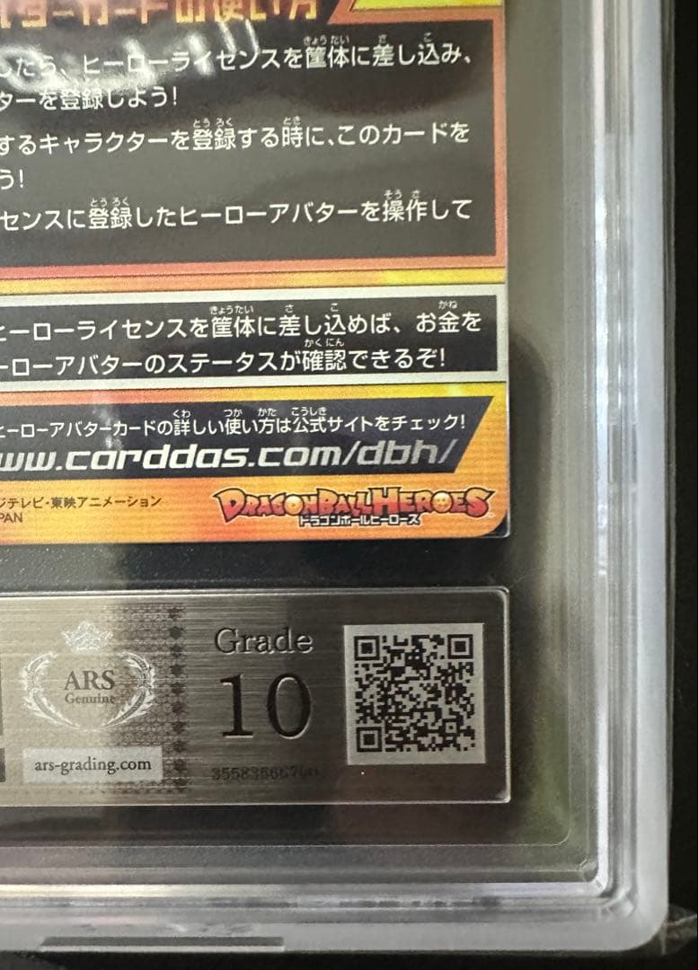 ars10 ドラゴンボールヒーローズ　スターターセット　ヒーローアバターカード