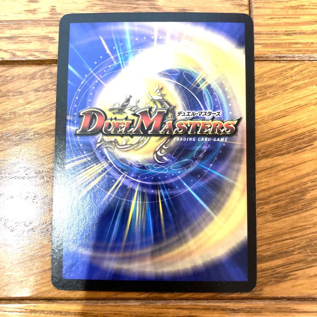 デュエルマスターズ 絶望の魔黒ジャックバイパー トレカ 初期 レア