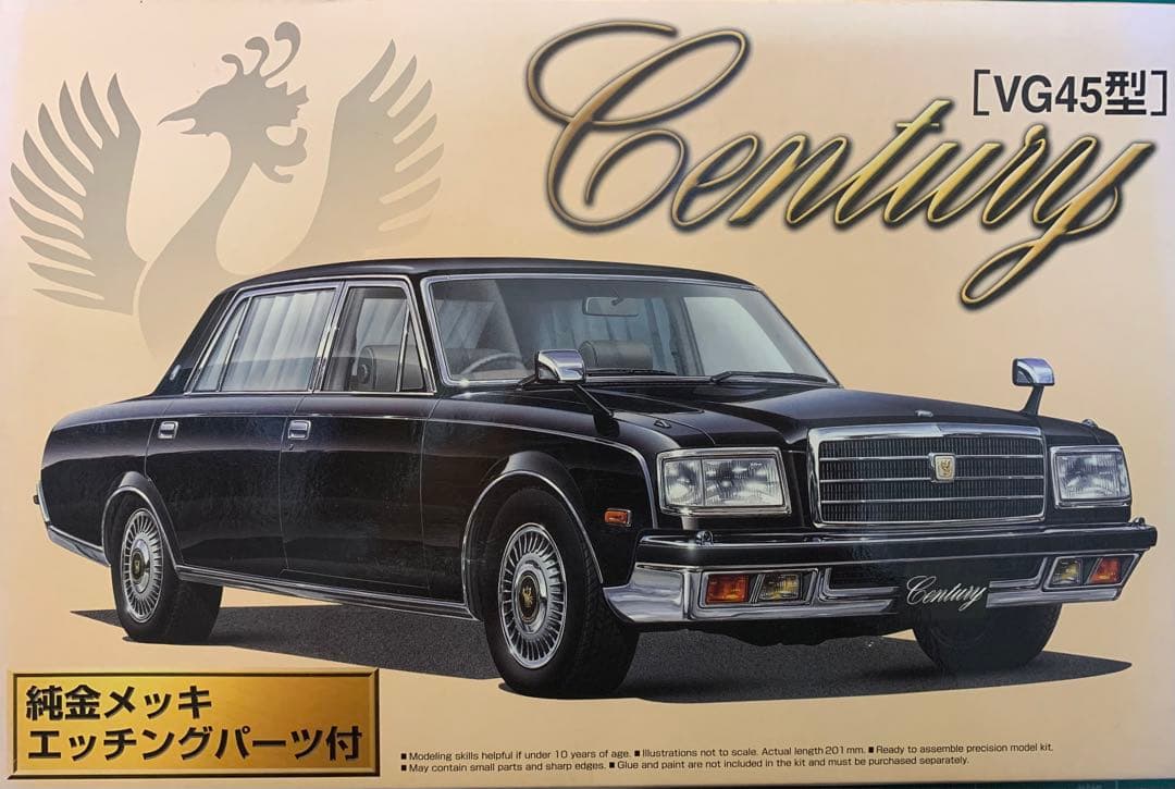 アオシマ 1/24 プラモデル トヨタ センチュリーLタイプ VG45型 - メルカリ