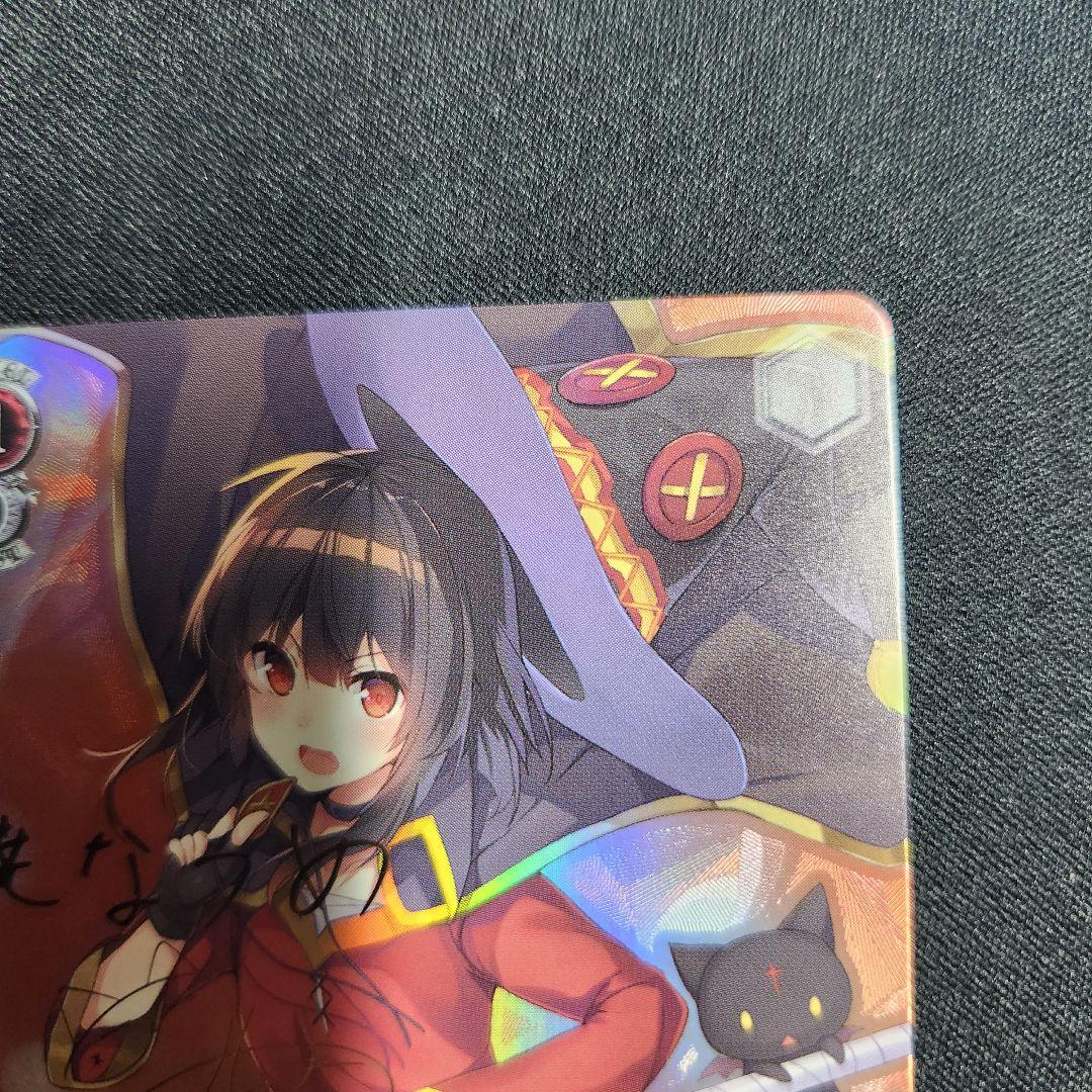 ヴァイスシュヴァルツ 角川文庫 さらなる高みへ めぐみん SBR サイン