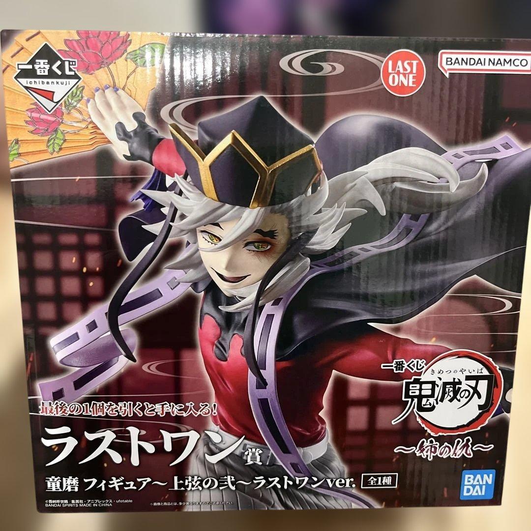 一番くじ 鬼滅の刃〜姉の仇〜 ラストワン賞　童磨 フィギュア　おまけ付き
