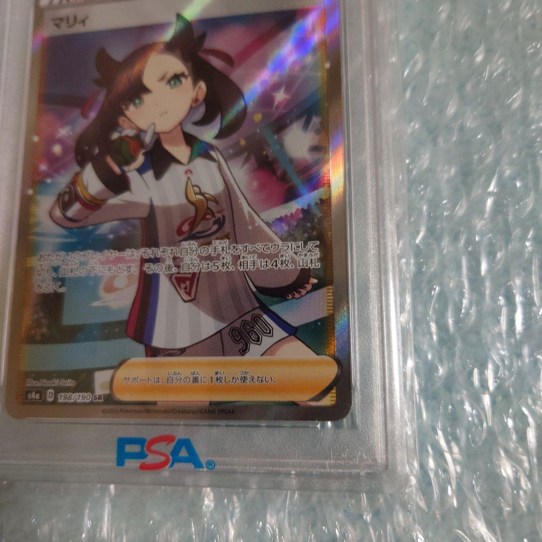 最安値PSA10マリィSR s4a 198/190 ポケモンカード