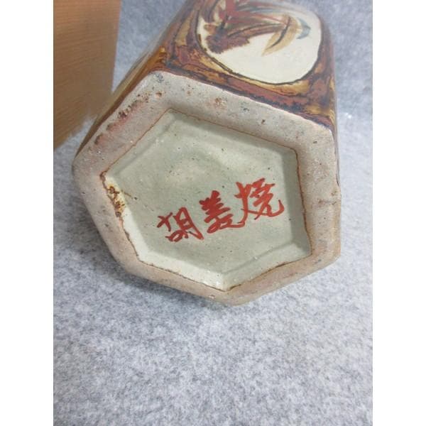 琉球やちむん魚文六角瓶 [B27001] 角皿・長方形 - 育陶園 やちむんの窯元