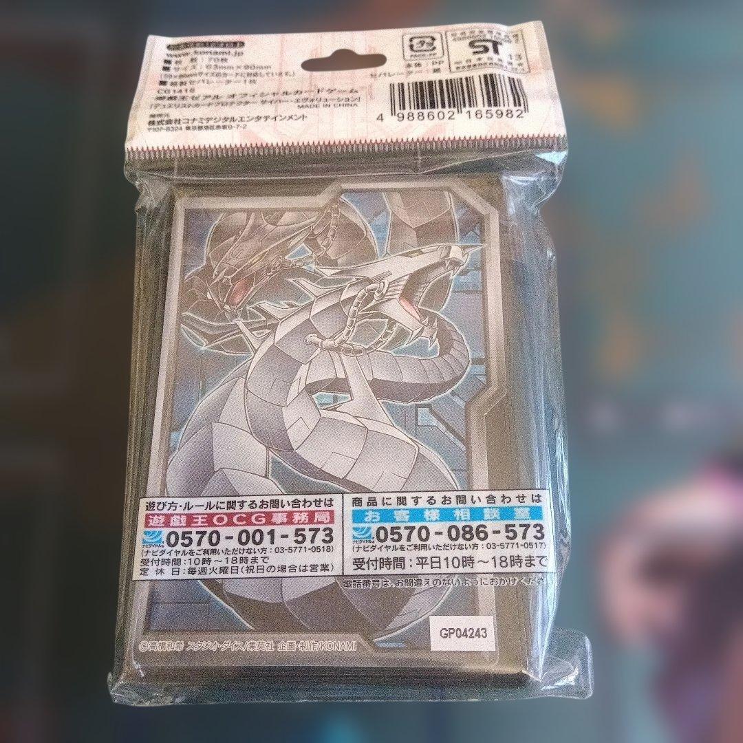 遊戯王 プロテクター サイバー・エヴォリューション ＋ 海馬 他