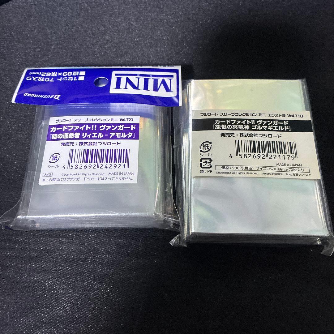 ヴァンガード　スリーブ　まとめ　10個セット