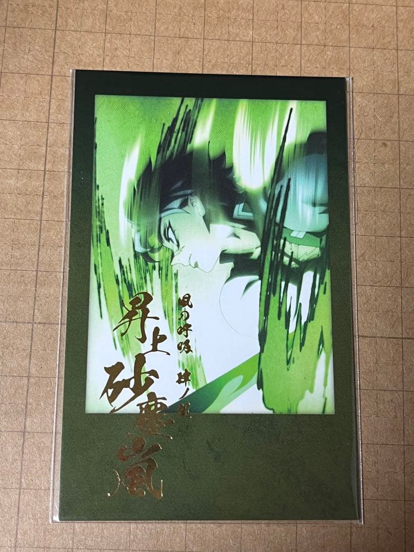 柱ダイニング チェキ風ブロマイド 箔押し 不死川実弥 風の呼吸 - メルカリ