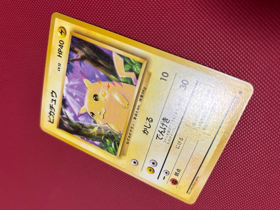 旧裏 ピカチュウ かじる 希少 - メルカリ