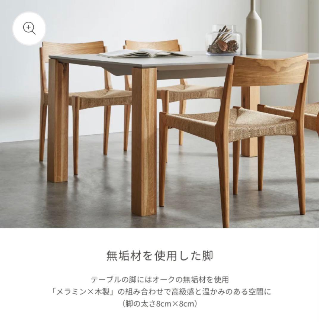 【値下げ済】河口家具製作所 ME ダイニングテーブル180cm