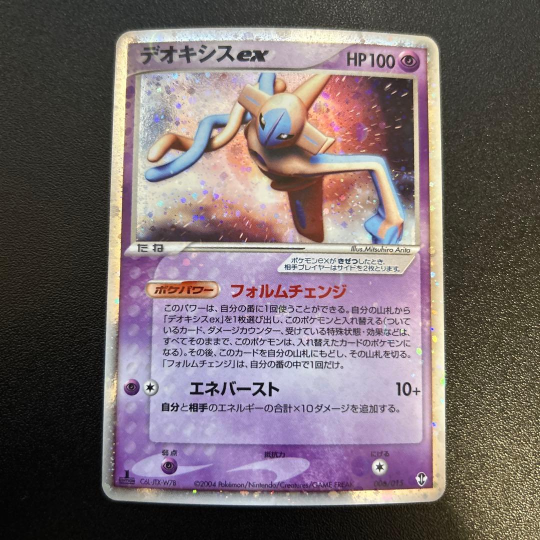 デオキシスex 006/015 - メルカリ