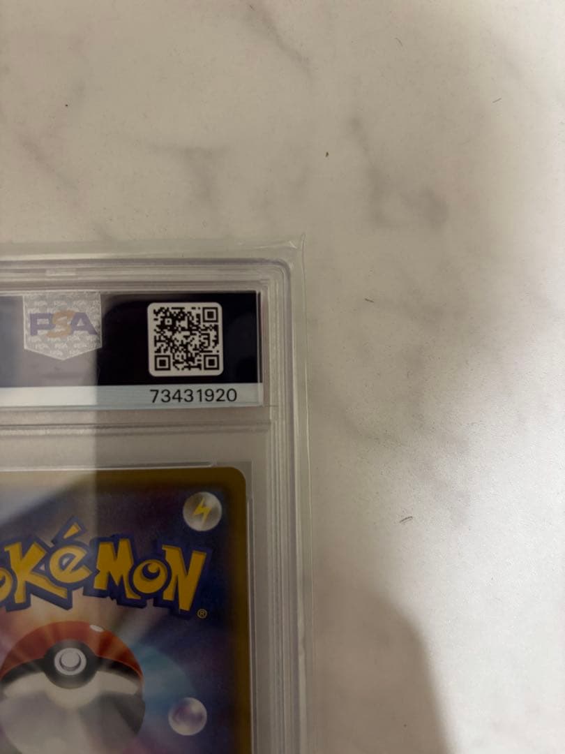 レックウザGX SSR SM8b GXウルトラシャイニー PSA10