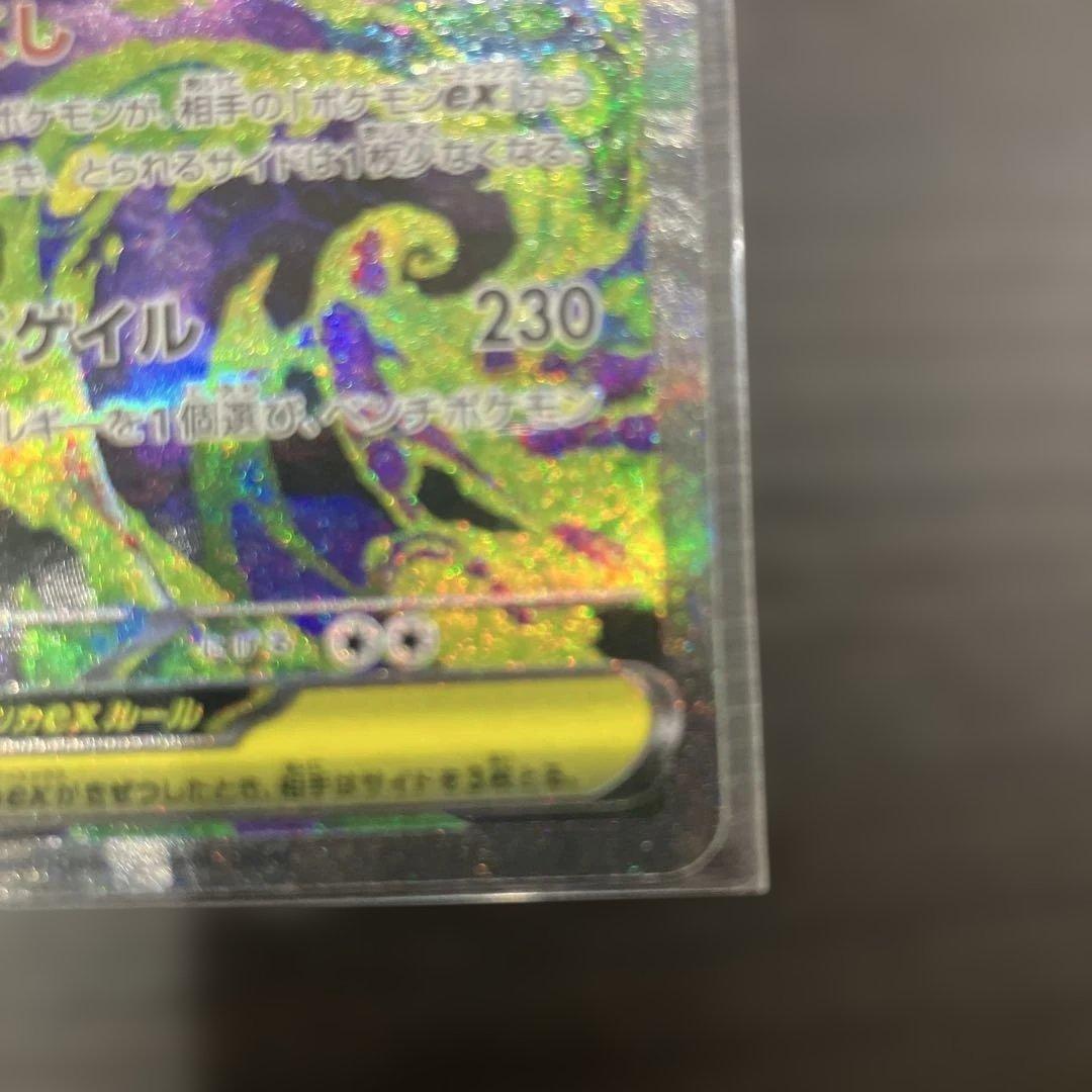 開*す様 美品 メガゲンガーex SAR 240/193 - メルカリ