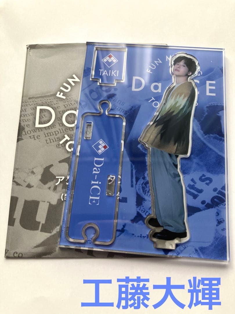 PSYCHIC FEVER 渡邉廉 シクレ 着ぐるみキーホルダー 馬