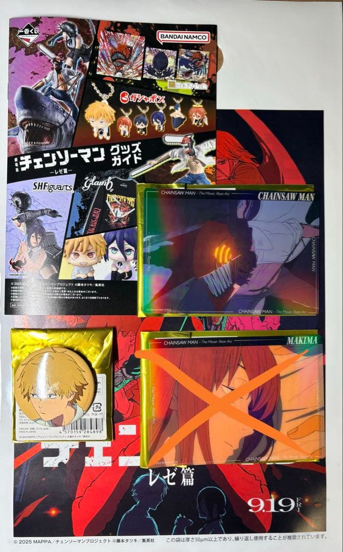 おまけつき】チェンソーマン レゼ篇 ポスター デンジ レゼ LOFT限定 B3