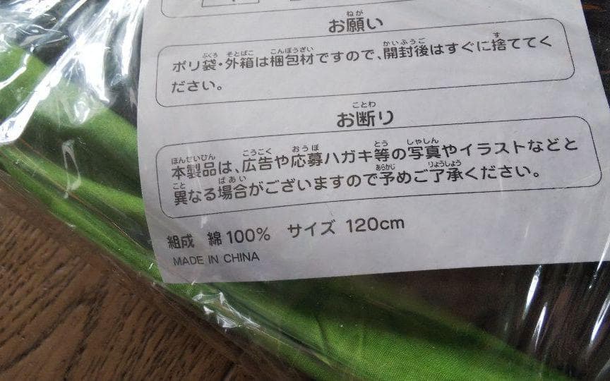 激レア 志村けん なりきりパジャマサイズ120 2002年
