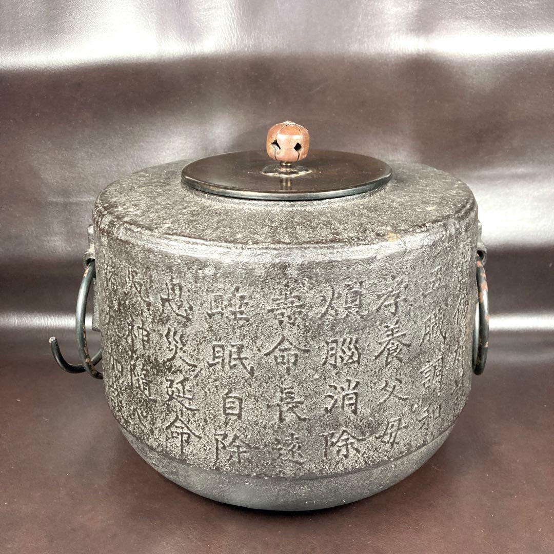 【良品】十徳釜 茶釜 御茶 茶道具 茶之十徳 茶席 茶会 良品】十徳釜 茶釜 御茶 茶道具 茶之十徳 茶席 茶会 良品】十徳釜 茶釜