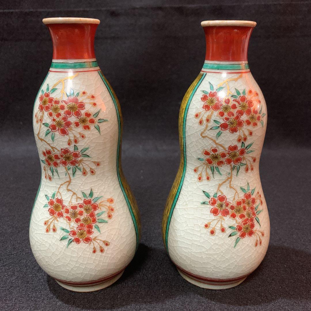 色絵桜梅に小鳥　徳利　一対　北山雲平