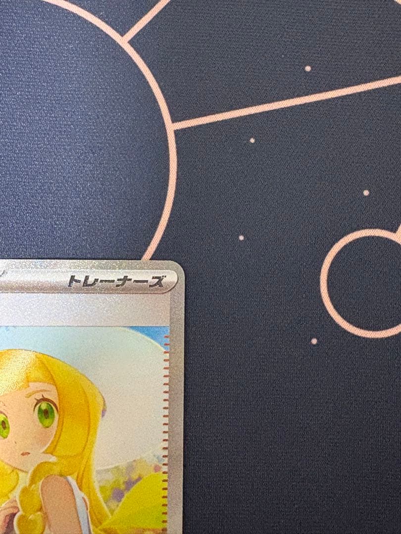 ポケカ リーリエの決心 sar